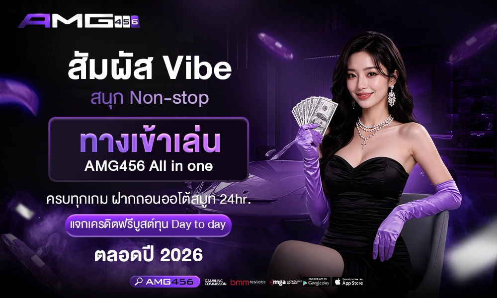 สัมผัส Vibe สนุก Non-stop 1000x400 copy