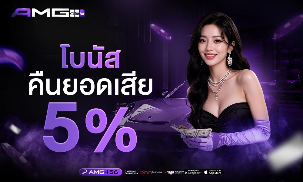 โบนัสคืนยอดเสีย_5%_1000x400_copy