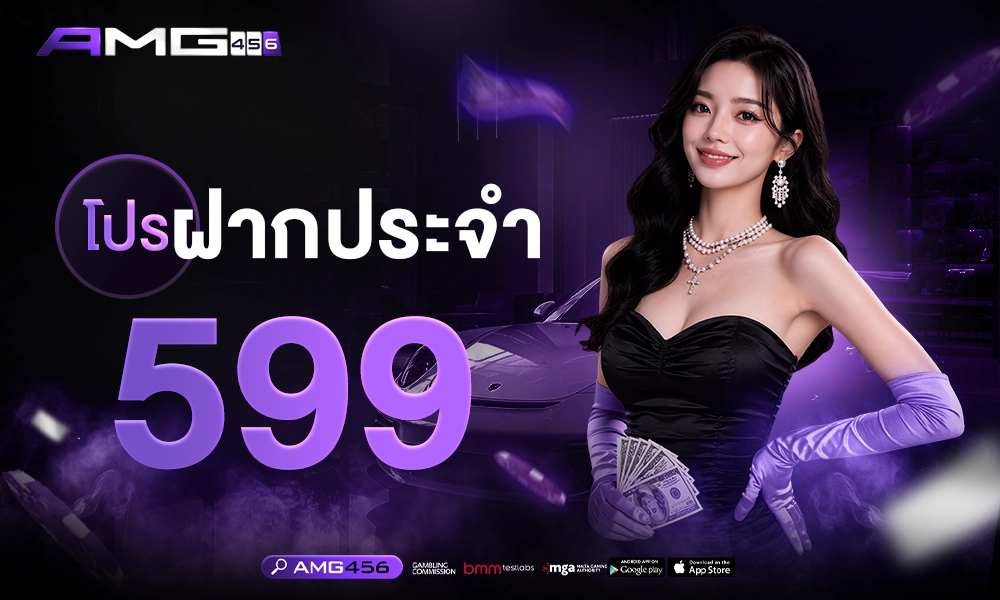 โปรฝากประจำ 599 1000x400 copy